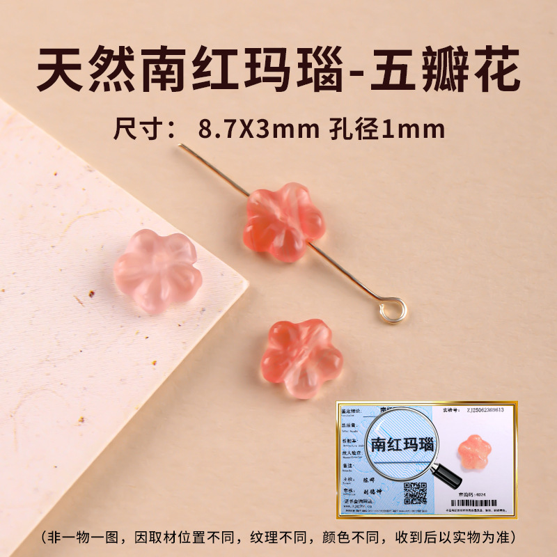 Xiaoコレクショングレード南紅瑪瑙ルースビーズDIYブレスレットハーフフィニッシュビーズ涼山南紅ルースビーズ高品質|undefined