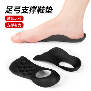 New flat foot insole arch support half pad xo leg flat foot correction pad seven-point pad