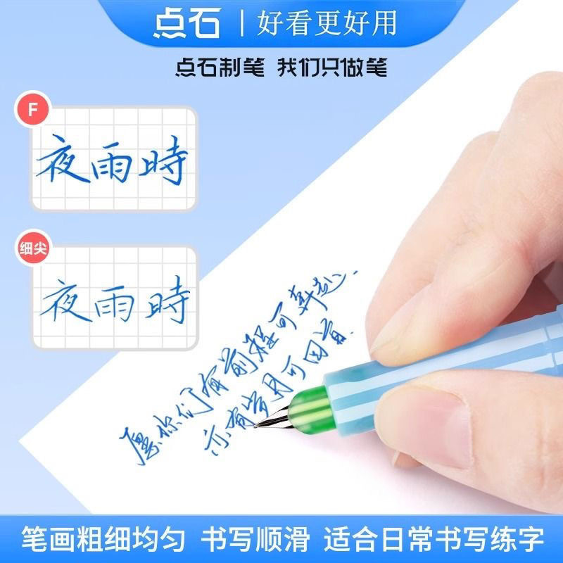 点石754S正姿ペン小学生専用書道練習字ペンは墨Fの先を飛ばずに墨袋卸売りに代わることができる|undefined