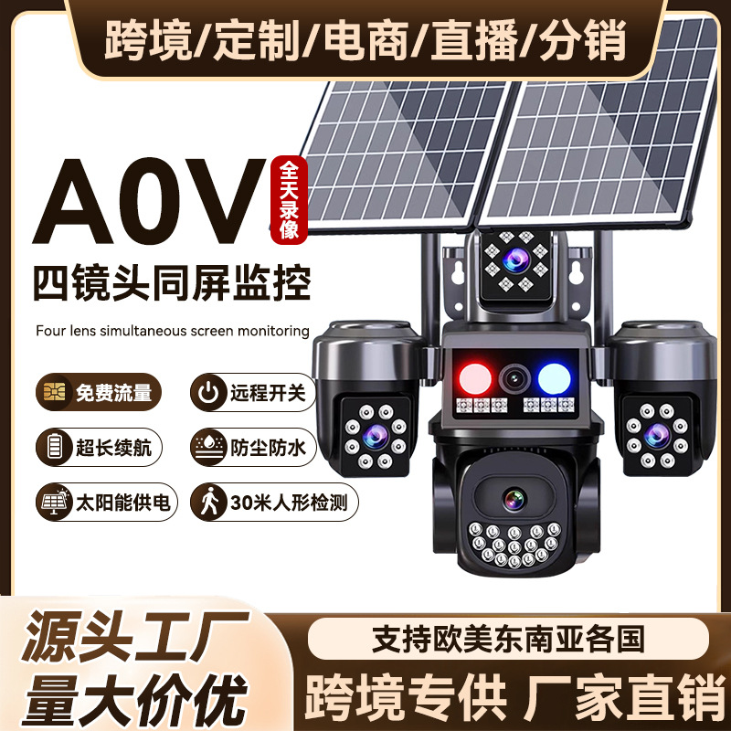 Hong Kong, Macao and Taiwan Overseas Solar Household Outdoor Surveillance Camera Aov Full-Day Recording Ultra-High Definition 360 Degrees Without Blind Spots