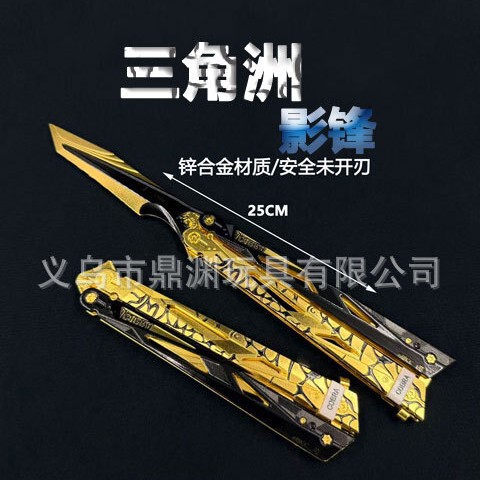 Delta Game Merchandise Foldable 25cm Shadow Blade Butterfly Toy Knife Game Prop Alloy Ornament Delta Game Merchandise Foldable 25cm Shadow Blade Butterfly Toy Knife Game Prop Alloy Ornament