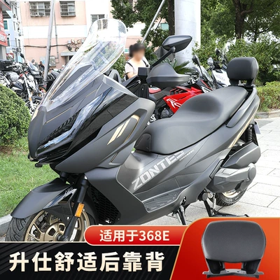 Backrest Cushion Accessories for High – Electric car rear backrest
