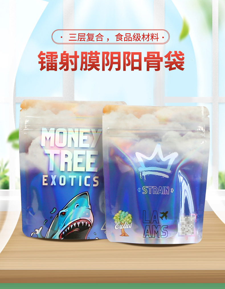 Laser film packaging bags, European and American cross-border cookise bags, rainbow film self-standing and self-sealing bone bags, aluminum foil sealed bags pic 4