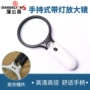 大号老人带灯手持式放大镜