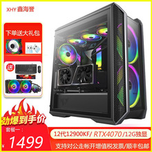 12代i9台式电脑主机12900KF/RTX4080/16G设计师渲染建模电脑整机