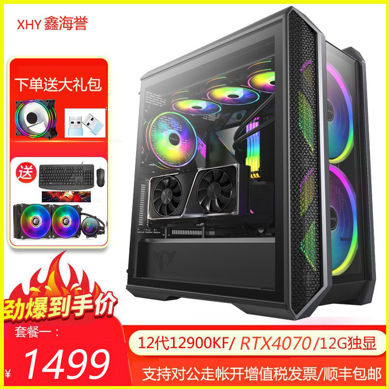 12代i9台式电脑主机12900KF/RTX4080/16G设计师渲染建模电脑整机