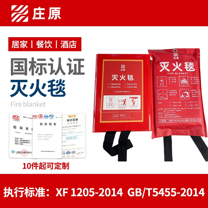 Одеяла пожаротушения из стекловолокна для домашнего использования GA национальный стандарт