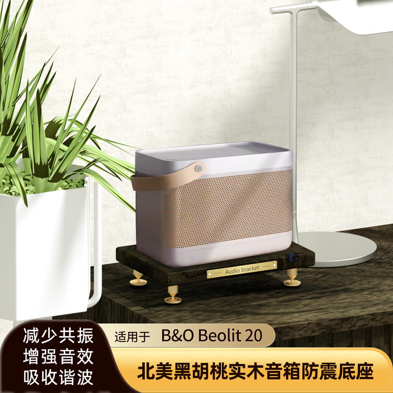 B&O Beolit20 Walnut Shockproof Base
