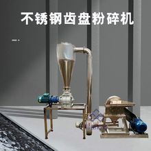 定制花椒胡椒磨粉机 香料不锈钢齿盘打粉机 玉米荞麦小麦磨面机