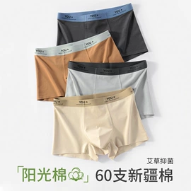 男士平角裤;女士三角裤;保暖套装