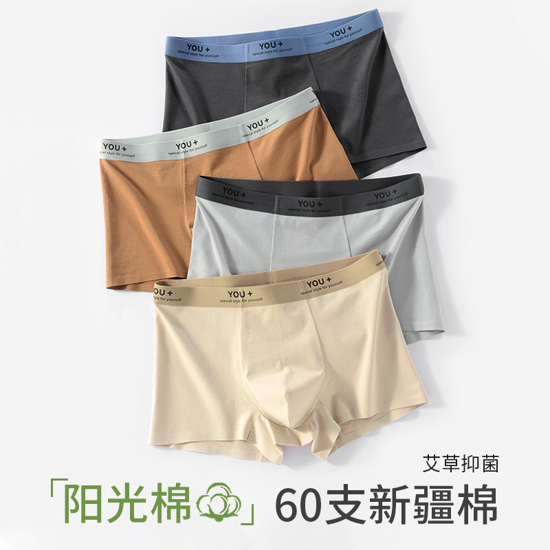 Men's Pure Cotton Underwear 60 Count Spring and Summer Breathable Men's Pure Cotton Underwear Men's Pure Cotton Boxer Briefs Manufacturer Wholesale Men's Pure Cotton Underwear 60 Count Spring and Summer Breathable Men's Pure Cotton Underwear Men's Pure Cotton Boxer Briefs Manufacturer Wholesale