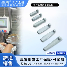 集成防盗系统;防盗标签;其他防盗器材