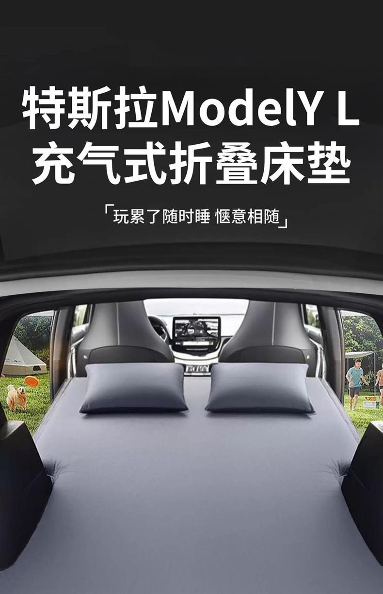Suitable for 25 Tesla Inflatable Mattress Modely New Version Rear Sleeping Pad Sleeping Camping Style Foldableable Y