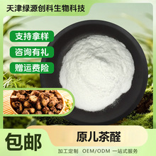 ԭ����ȩ 100g/�� ������ȡ�� �GԴ���x �F؛���]