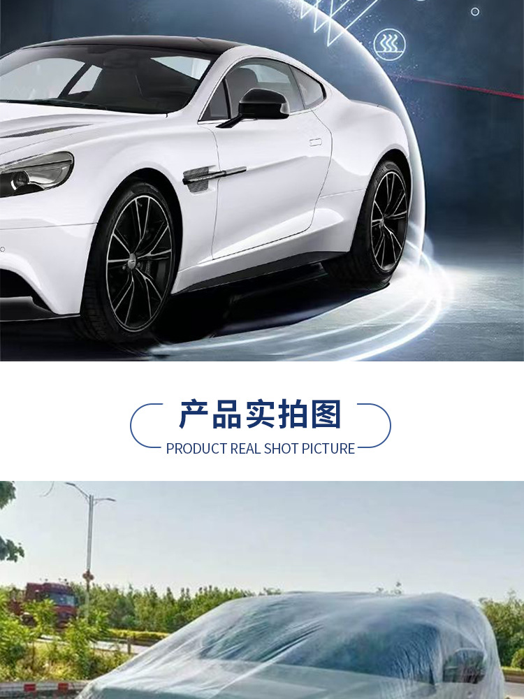 Disposable Car Cover Car Rain Cover Thickened Transparent Plastic Film Car Repair and Maintenance Protective Cover Wholesale