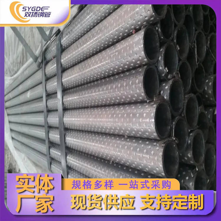 厂家供应  热缩把手花纹管 菱形花纹现货批发 钢管扶手