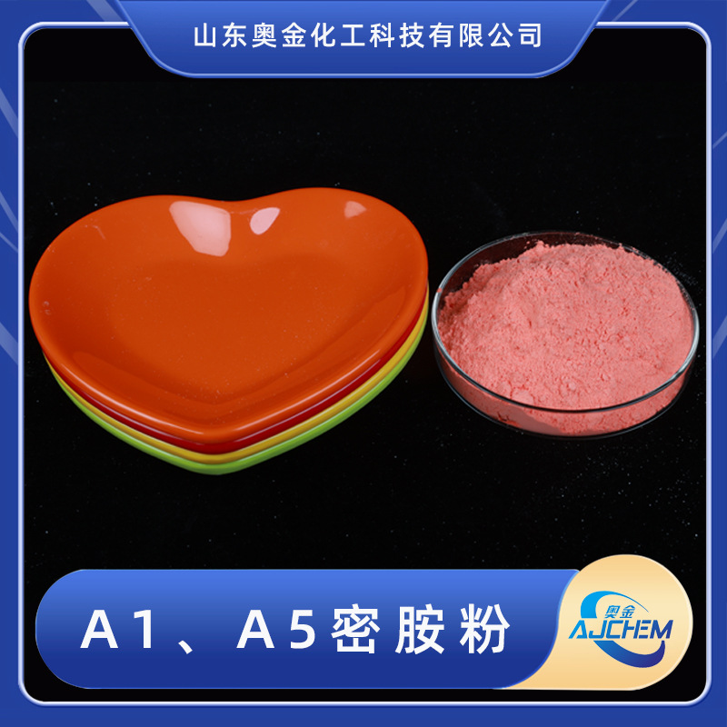 A5密胺粉厂家供应食品级密胺粉颜色可定 A1工业级密胺粉