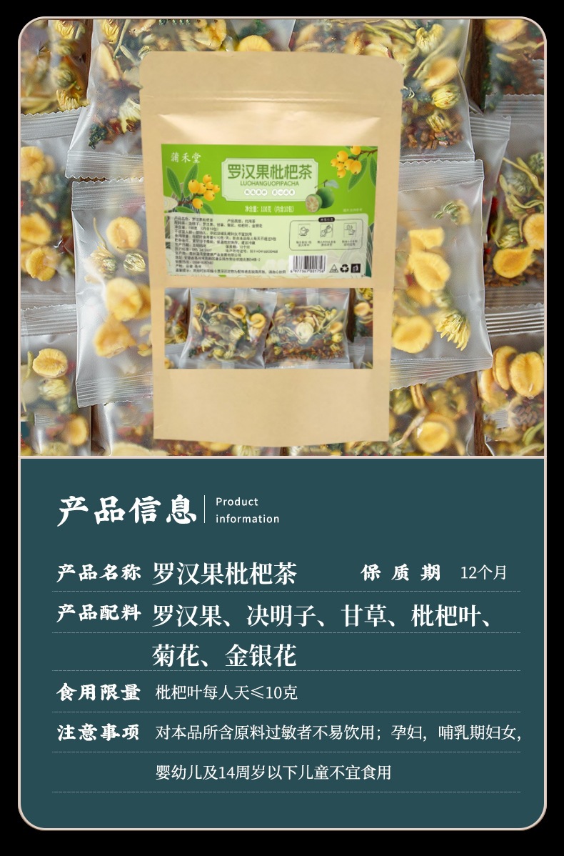 Luo Han Guo Loquat Herbal Tea Blend 100g Cold Brewed Sugar Free Clearing Tea 10 Individual Sachets in use