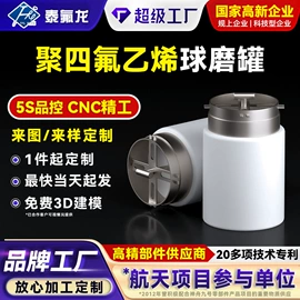 PTFE;PTFE塑料板;其他塑胶零件