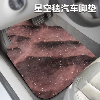 starry sky design, absorbent, carpet-style, Car Carpet