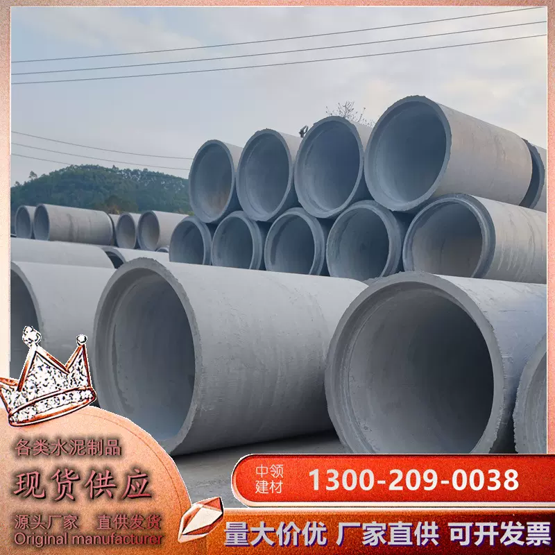 厂家直销水泥管二级钢筋混凝土管排水管三级顶管平口水泥管电力管
