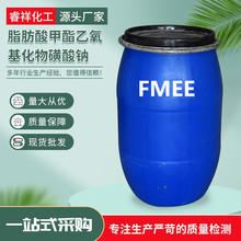FMEE山東濟南脂肪酸甲酯乙氧基化物65218-33-7非離子表面活性劑