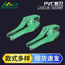 PVC水管剪管子割刀切管器PPR大割刀 割管工具剪管器批发