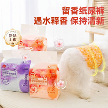 宠物生理裤留香纸尿裤狗狗尿不湿公狗母狗专用安全裤姨妈裤卫生巾