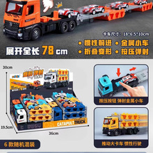 新款合金车模型玩具亚克力盒子拖车玩具卡车载小车弹射卡车开门警