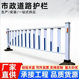 防护栏