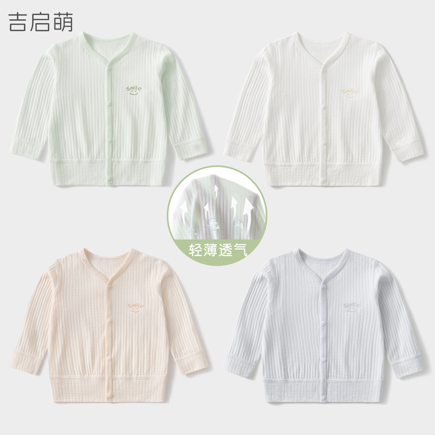 Capa de bebé de verano para niños Cardigan delgado chaqueta de verano para niños y niñas de un año de edad ropa de verano para niños pequeños ropa de bebé protección solar