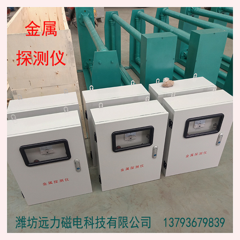 矿用金属探测仪 金属报警停带 供应窗口式金属探测仪 厂家批发