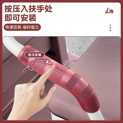 Other Electric Vehicle Accessories: for the Sides of the Handrails