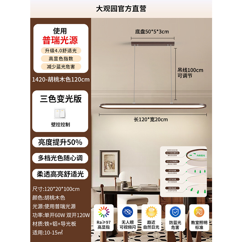 Luz de techo de la sala de estar estilo medieval francés color nuez ultra delgado sin costuras lámparas de dormitorio minimalistas paquete de 115L