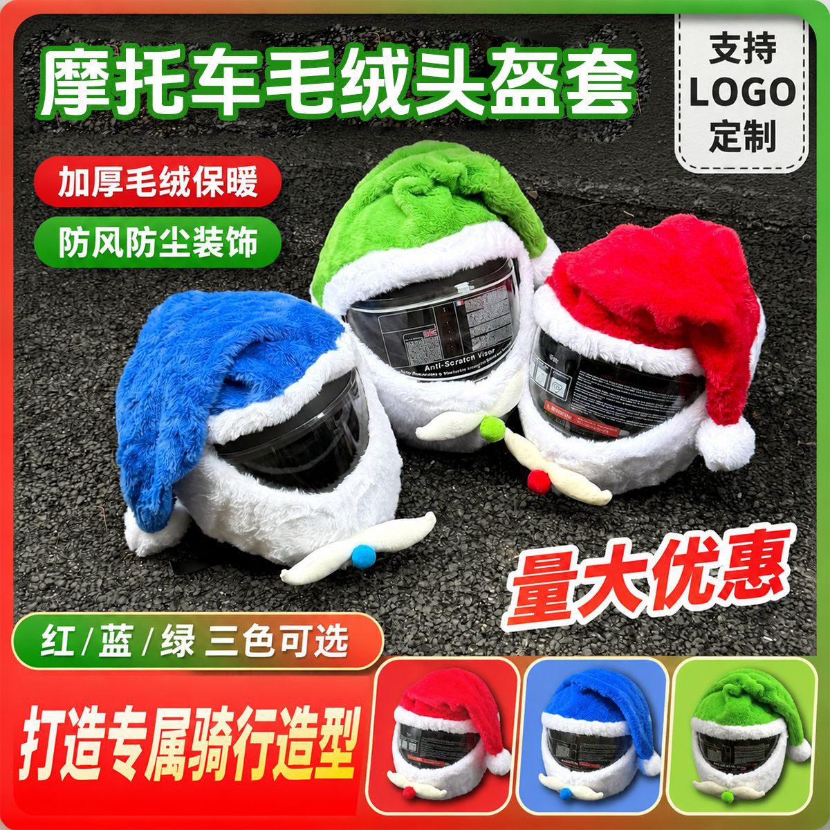 Motorcycle Cartoon Plush Helmet Cover Cross-border Cute Face Mask for Men and Women Riding Plush Protective Cover for Full Face Helmets