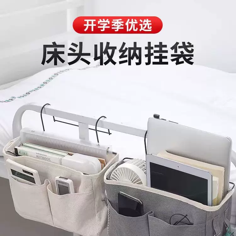 床头置物架宿舍上铺收纳神器大学生床上手机挂篮寝室床边布艺挂篮