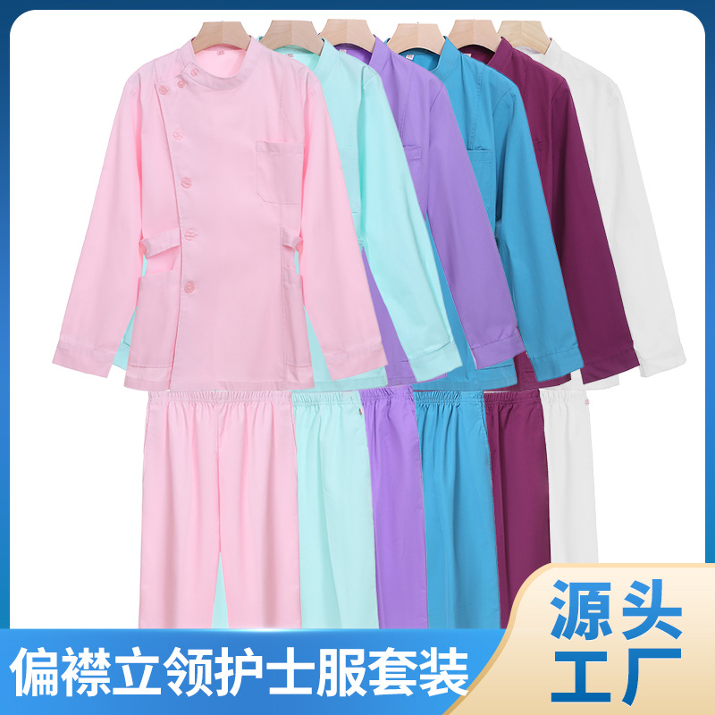 长袖护士工作服  偏襟立领分体套装 医院工作服医生服