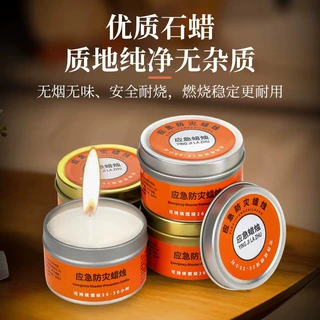 应急防灾蜡烛家用户外停电紧急照明超长续燃环保无色无味防风蜡烛