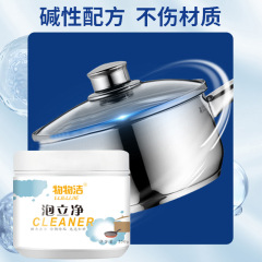 Multifunctional Bubble Powder Polishing Agent 250g, Heavy-Duty Dirt Remover, Cookware Bottom Rust Remover, Kitchen Grease Cleaning Magic Tool