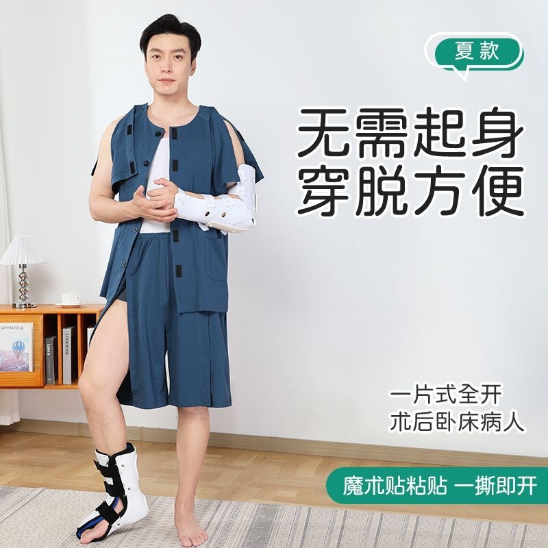 Clothing for Men with Broken Arms and Legs, Hospital Gowns for Dialysis Patients, Easy-To-Wear and Take-Off Nursing Clothes, Short-Sleeved Shorts, Thin Summer Wear
