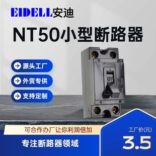 Mcb Source Factory Cross-Border Specializes in Vietnam and Thailand Panasonic Model 110V/230V Nt50 Circuit Breaker