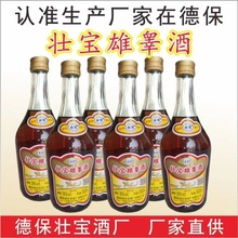 广西特产德保壮宝雄睾酒38度动植物配制酒500ml6瓶厂家直供