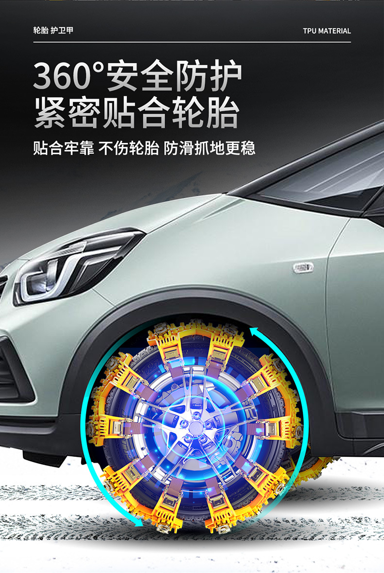 Car Tire Anti-Skid Chain, Car, Off-Road Vehicle, Suv, Universal Thickeneded Tpu Snow and Mud Emergency Escape Chain