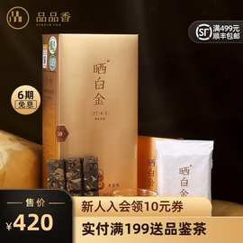 品品香白茶晒白金老白茶福鼎白茶2017原料18411741寿眉360g已四年