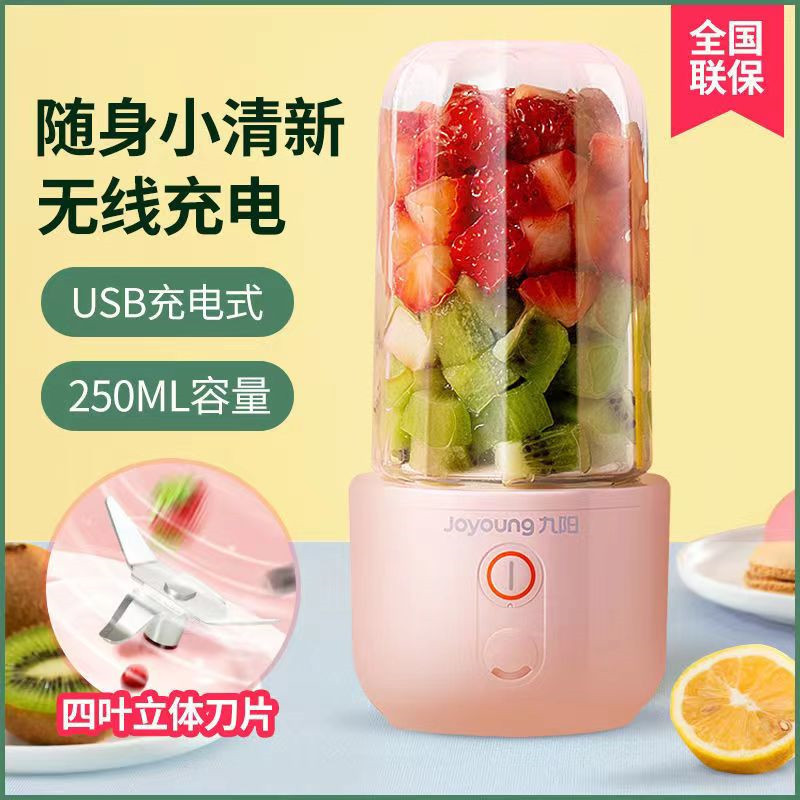 Joyoung ジュースカップ L3-C8 ポータブルミニ電気フルーツジュースカップ小型多機能調理機|undefined