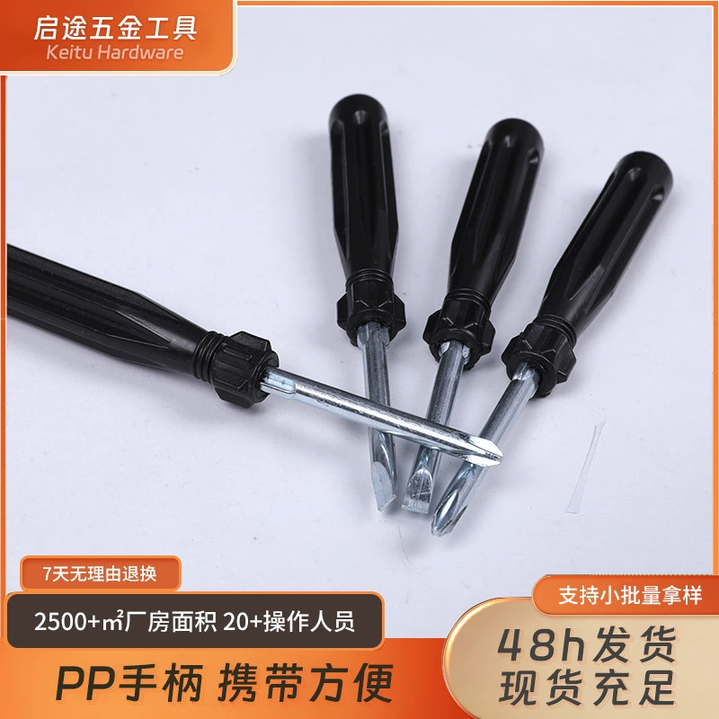 Отвертка Крестовая однословная разборка машина ремонтная отвертка маленькая отвертка Ремонтное оборудование инструменты костюм