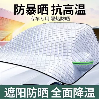 cover, car cover, half cover, Car snow shield