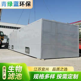 玻璃钢生物滤池 生物除臭箱 污水站污水处理厂臭气处理生物滤池