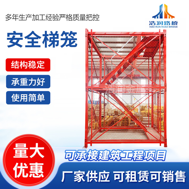 安全梯笼建筑施工爬梯安全爬梯基坑爬梯墩柱安全梯笼供应