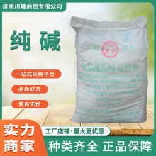 食品级纯碱 国标优等品99％  海化鸢都牌碳酸钠  面团改良剂